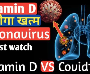 Does Vitamin D Protect Against Covid19  In Hindi |Vitamin D For Coronavirus | 2020