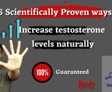 Increase testosterone naturally in hindi|| 5 SCIENTIFICALLY PROVEN WAYS TO INCREASE TESTOSTERONE.