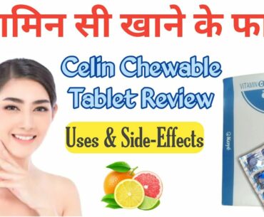 Celin 500 Vitamin C Chewable Tablet Ke Fayde | Vitamin C Benefits For Skin Whitening