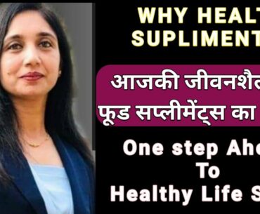 WHY HEALTH SUPPLEMENTS ??? ONE STEP AHEAD TO HEALTHY LIFE STYLE