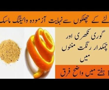 DIY | Make Vitamin C Serum And Toner At Home | Candied Orange Peel