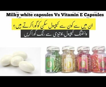 Milky white Capsules Vs Vitamin E Capsules | Best Skin whitening Capsules