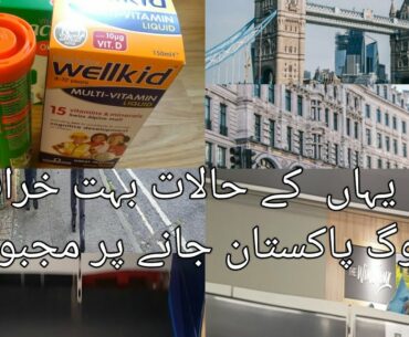 Coronavirus and multivitamins. Pakistani mum in uk vlog