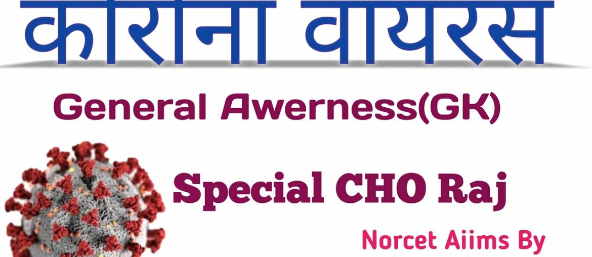 ||CHO Rajasthan || General awareness || CORONAVIRUS || special CHO || Covid -19