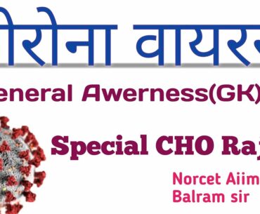 ||CHO Rajasthan || General awareness || CORONAVIRUS || special CHO || Covid -19