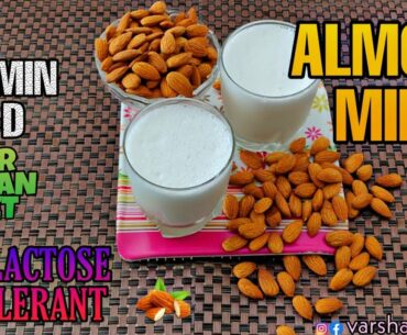 ALMOND MILK | FOR HEALTH CONSCIOUS(VITAMIN E+D)| MADE FROM ALMONDS |FOR LACTOSE INTOLERANT| In HINDI