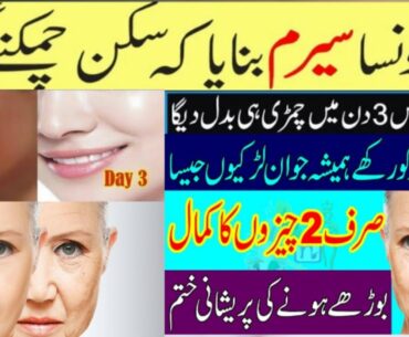 How To Make vitamin C Serum At Home For Glowing And Charming skin like a baby child /By Anny Tips