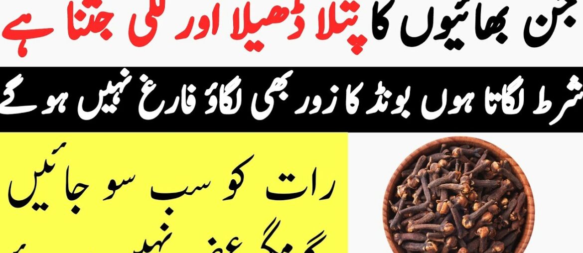 4 Best Health Benefits Of Cloves For Weight Loss, Skin & Hair