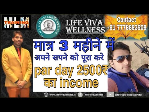 Life viva wellness pvt. Ltd. Bussiness plan  mlm training