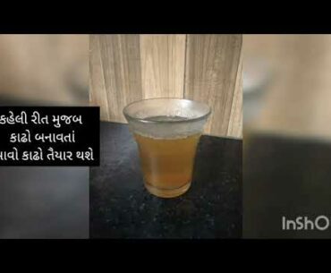 Corona kadha receipe | for immunity | covid-19 kadha