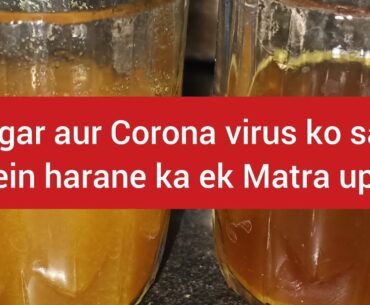 Khas sugar patient ke liye karha( coronavirus ko harane ke liye Karan) immunity booster Kara