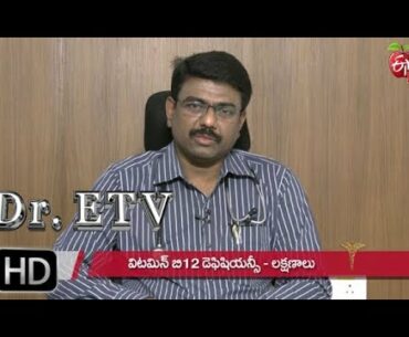 Vitamin B-12 Deficiency | Dr ETV | 7th November 2019 | ETV Life