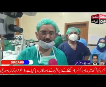 Principal SLMC Prof. Dr. Zahid Kamal Siddiqui along with his team performed a very difficult operate