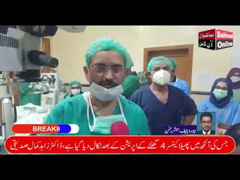 Principal SLMC Prof. Dr. Zahid Kamal Siddiqui along with his team performed a very difficult operate