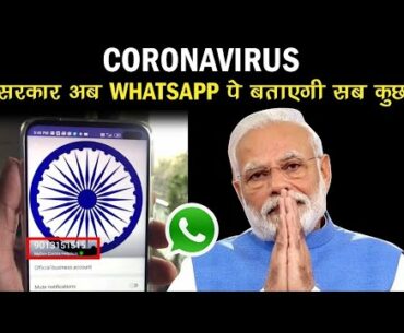 Corona virus updates on whatsapp |covid 19 whatsapp helpdesk | WHO | Indian government
