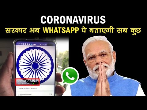 Corona virus updates on whatsapp |covid 19 whatsapp helpdesk | WHO | Indian government