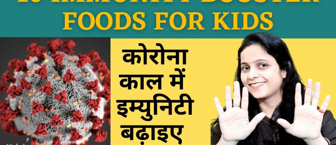 10 food to boost immune system in kids and adults (Hindi) | Corona times