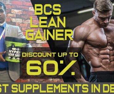 BEST SUPPLEMENTS IN DELHI | Up to 60% Discounts | BCS Supplements | Cheapest Supplements in Delhi