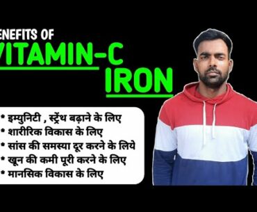Suffering From Anemia ? Benefits Of Vitamin C & Iron ||
