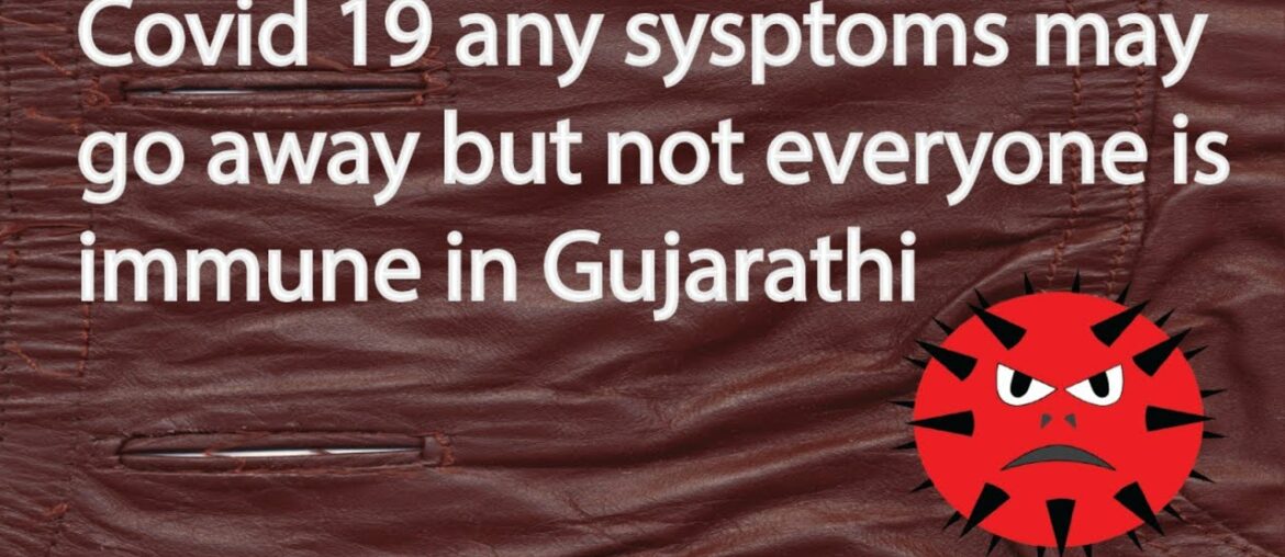 #Covid 19 any symptoms may go away but not everyone is immune in Gujarati