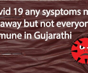 #Covid 19 any symptoms may go away but not everyone is immune in Gujarati