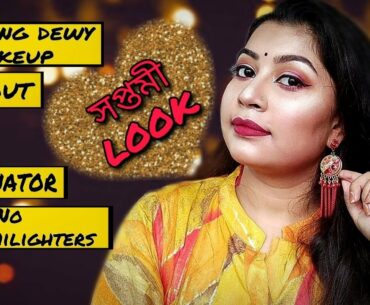 Durga puja makeup series || Saptami special look || Day 2 || Glowing look without illuminator