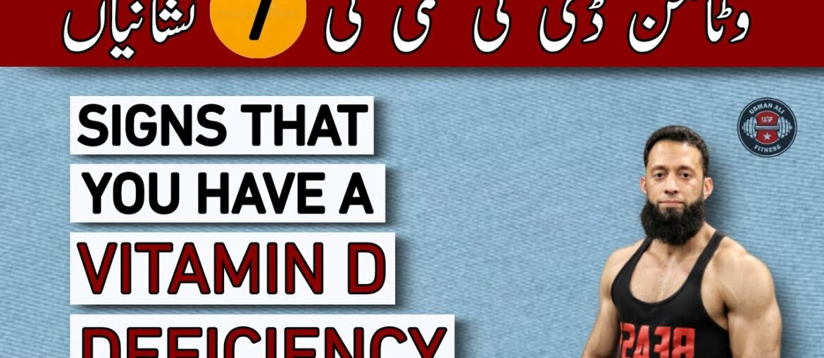 7 Signs Of Low Vitamin D | Common  Symptoms Of Vitamin D Deficiency | Urdu/Hindi