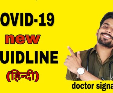 Covid 19 new update | corona virus ka ilaaz | covid news by doctor signature