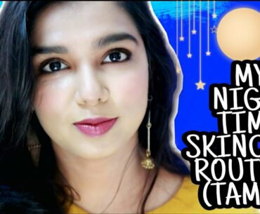 5 Minutes Everyday skincare routine in tamil | Simple & easy Night time skincare routine in tamil