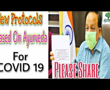 New Protocols Based On Ayurveda For Management Of COVID - 19 || PLEASE SHARE WITH EVERYONE  #covid19