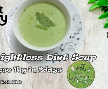 Weightloss Spinach Cream Soup |Diet Plan 2020|Healthy Dinner Recipe| Immunity Booster |Roshni Nair