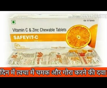 Vitamin c and zinc Chewable tablets | Safevit-C tablet | limcee tablet |Eucee tablet