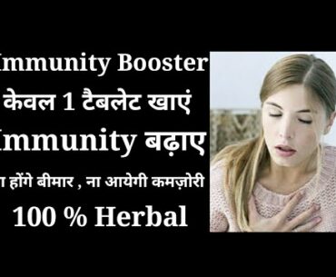 India's No- 1 Best Supplement For BOOST IMMUNITY - How to strengthen IMMUNE SYSTEM |  Ae Naturals