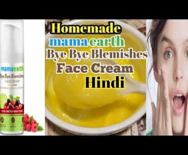 Homemade/diy/Mamaearth Bye Bye Blemishes Face Cream|for blemishes/review|DIY & Homemade Beauty|