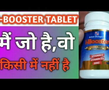 I-Booster Tablet full review in Hindi | Vitamin C | Vitamin D3 | Vitamin E | Zinc | Immunity booster