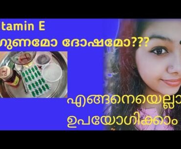 3 simple Tips//how to applay vitamin E capsule//