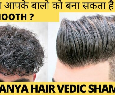 Aaranyaa Vedic Shampoo with keratin & hibiscus |TRUE REVIEW | BIG FIT|