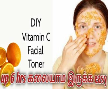 DIY vitamin C toner & serum at home for clear skin| clear open pores face pack |#DIYtoner |#orange