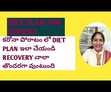 Corona diet- diet plan for covid-19 patients || immunity boosting diet plan||