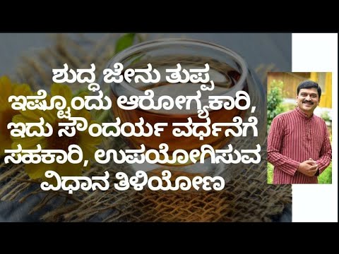 SECRET FOR SKIN GLOW | GLOWING SKIN | DR VENKATRAMANA HEGDE | VEDA WELLNESS CENTER| NISARGA MANE