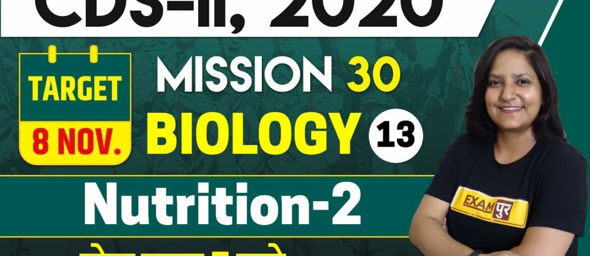 CDS -2 2020 || BIOLOGY || By Purnima Ma'am ||  Class 13 || Nutrition-2