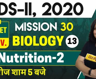 CDS -2 2020 || BIOLOGY || By Purnima Ma'am ||  Class 13 || Nutrition-2