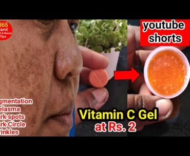 Vitamin C Gel for Pigmentation, Melasma, Dark Spots, Dark Patches, Wrinkles - #myfirstshorts #shorts