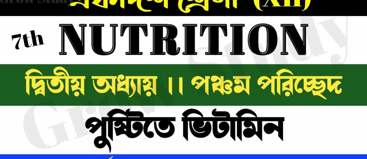 Class 11 Nutrition|Chapter 2|Part 5|Vitamins in nutrition