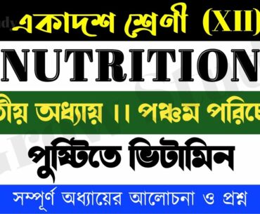 Class 11 Nutrition|Chapter 2|Part 5|Vitamins in nutrition