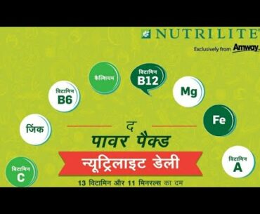 Amway Nutrilite daily information