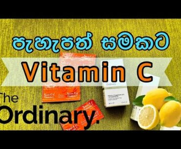 Benefits Of Vitamin C In Sinhala.