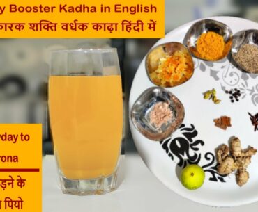 How to improve immunity power for coronavirus | Ayurvedic Kadha Immunity Booster | Yashasvi Vyas