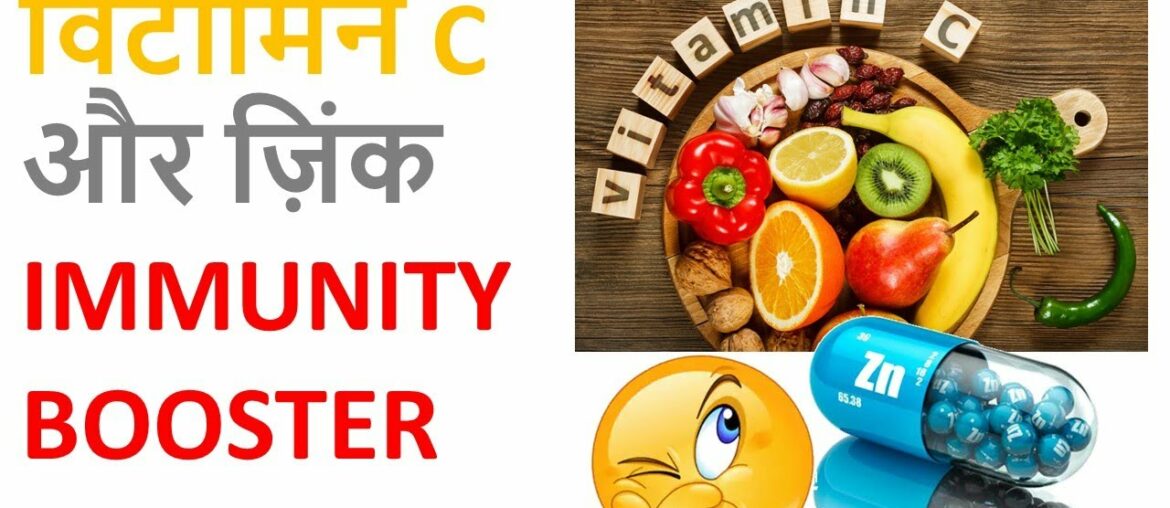 IMMUNITY BOOSTERS :ROLE OF VITAMIN C & ZINC