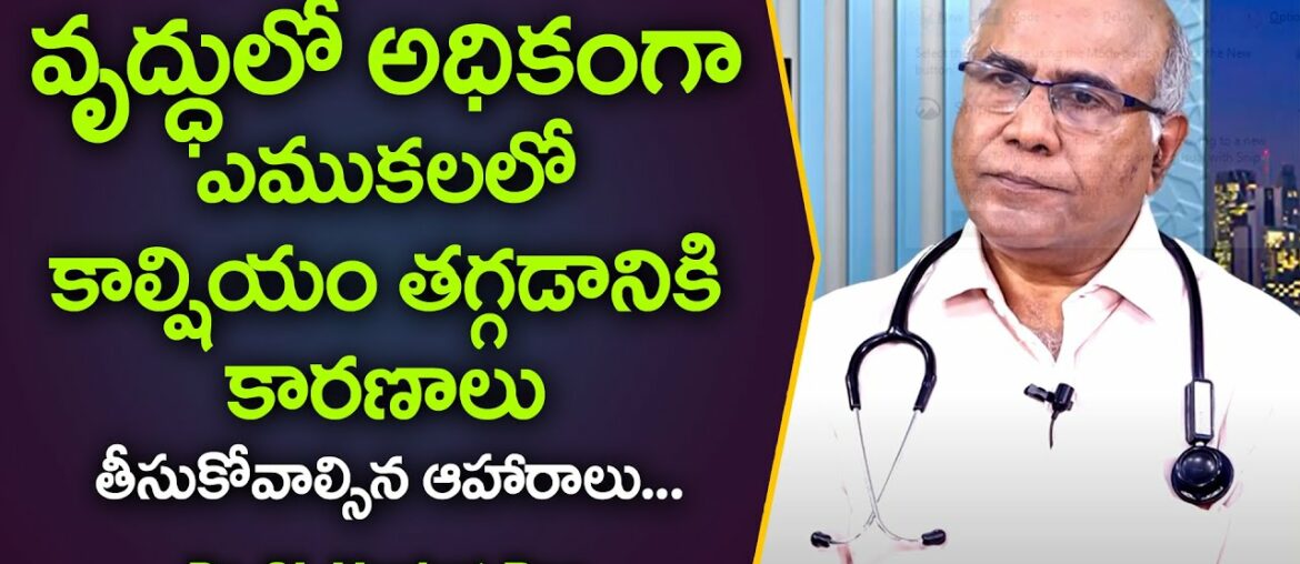 Calcium and Vitamin D Nutrition and Bone disease in the elders - Treatments & Causes | Dr CL Venkat